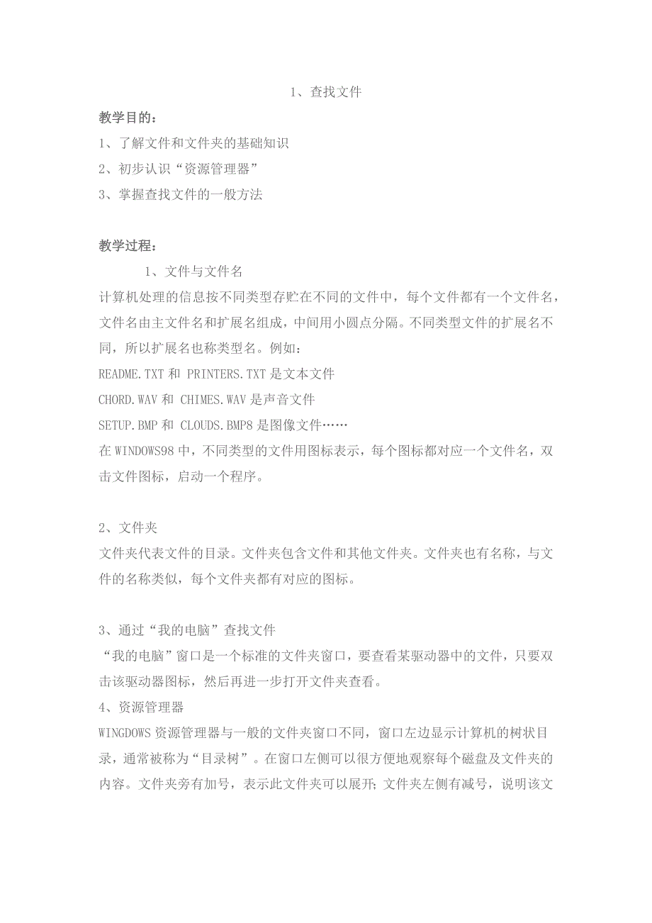 信息技术第二课堂方案_第3页