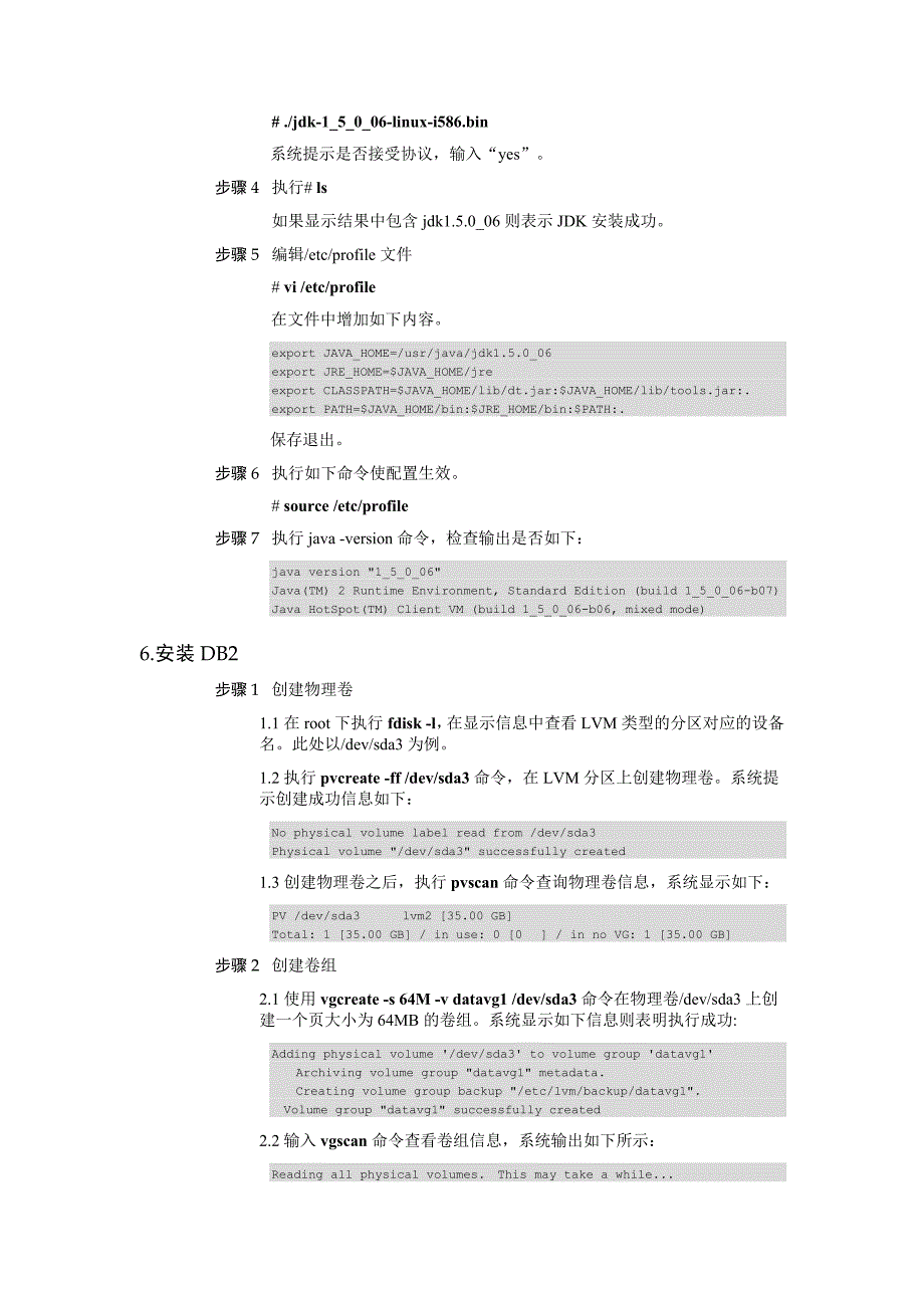 opensuse版mas快速安装_第2页