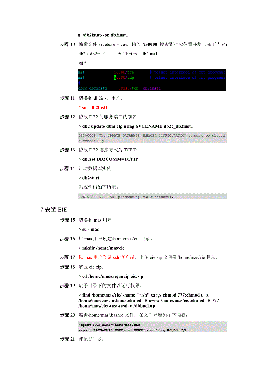 opensuse版mas快速安装_第4页