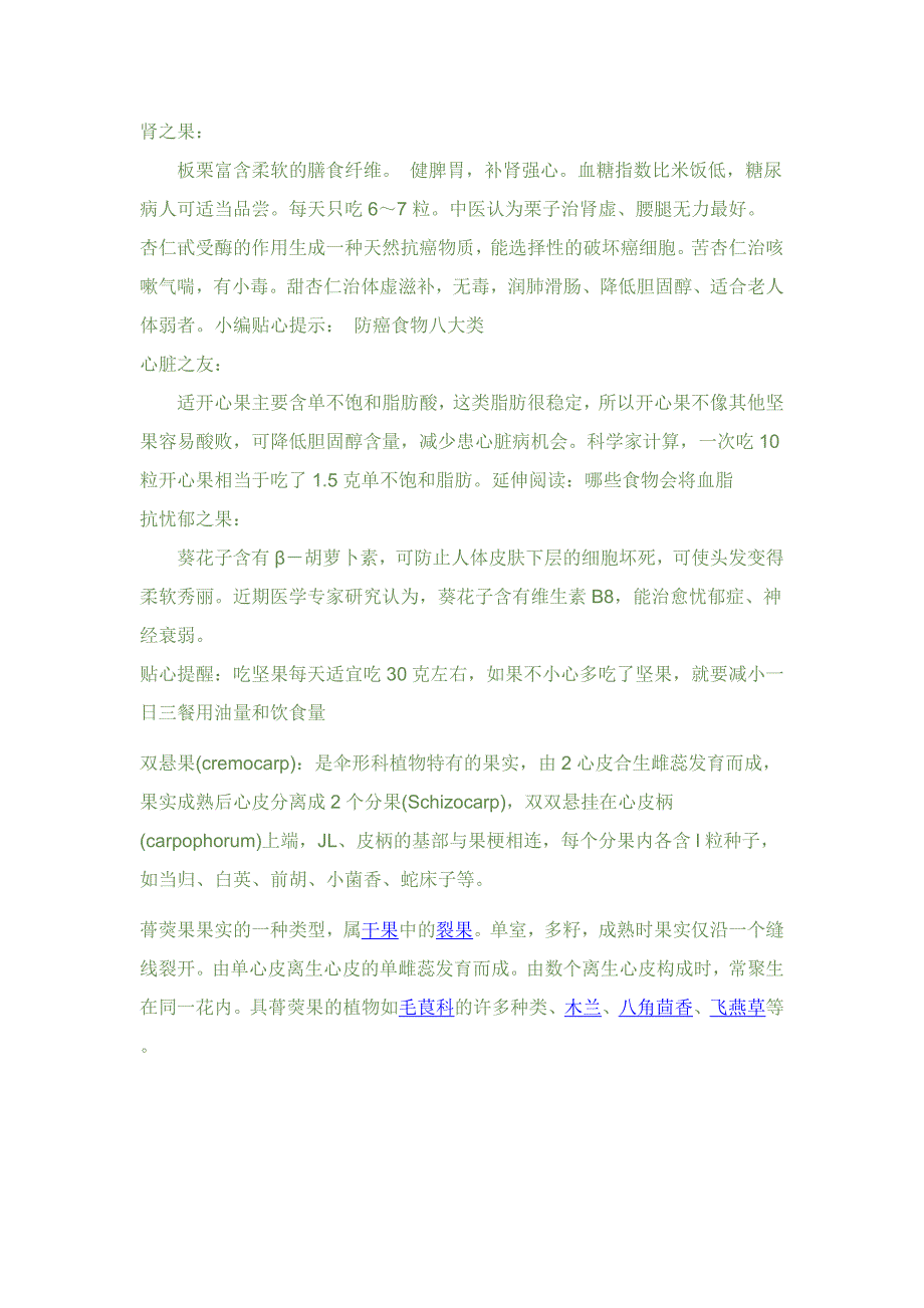 八年级月考资料_第4页