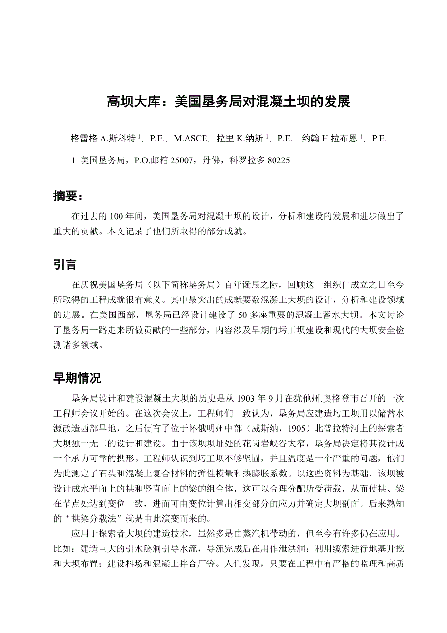 毕业设计——外文翻译_第1页
