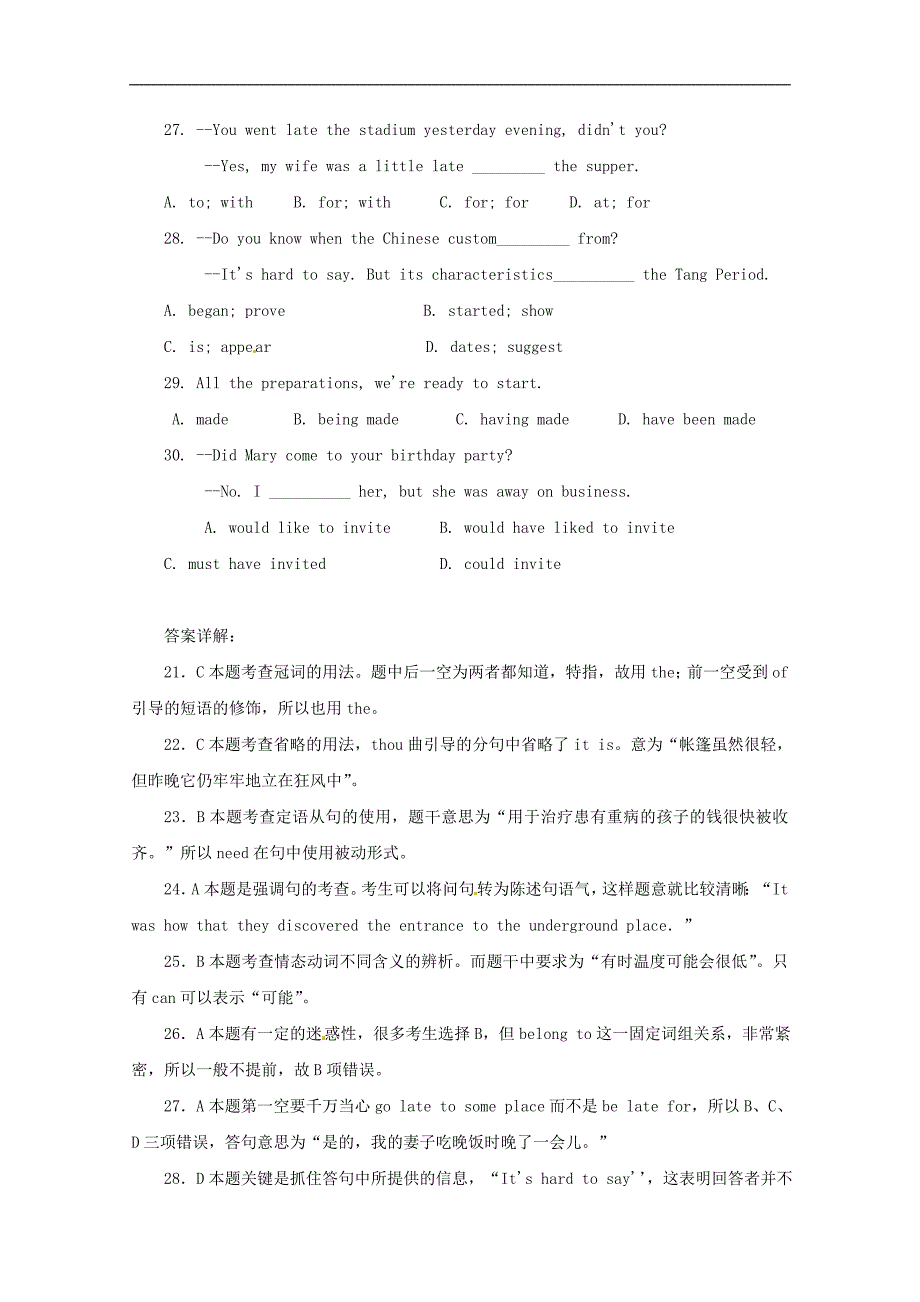 湖南省岳阳市24高考英语一轮单项选择训练题(5)及答案_第3页