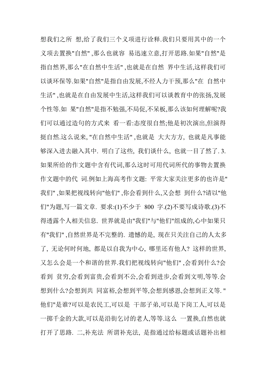 关于落实长效机制建立台账的几点要求_第4页