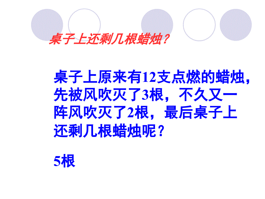 趣味数学问题 (2)_第3页