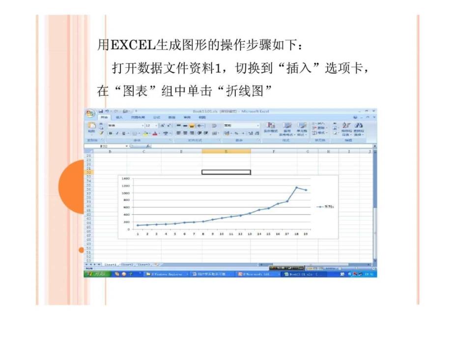 实训项目利用EXCEL进行时间序列分析_第3页