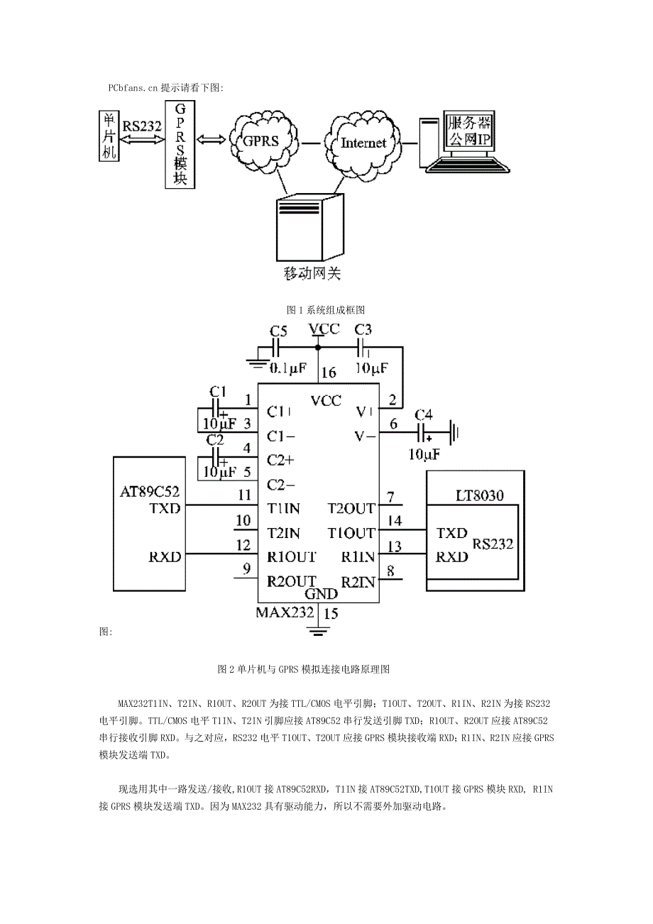 soket通信程序_第2页