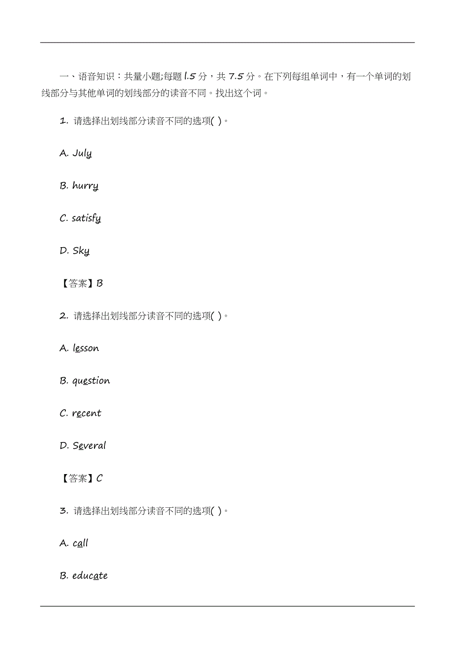 2012年成人高考高起点英语考试真题及参考 答案_第1页