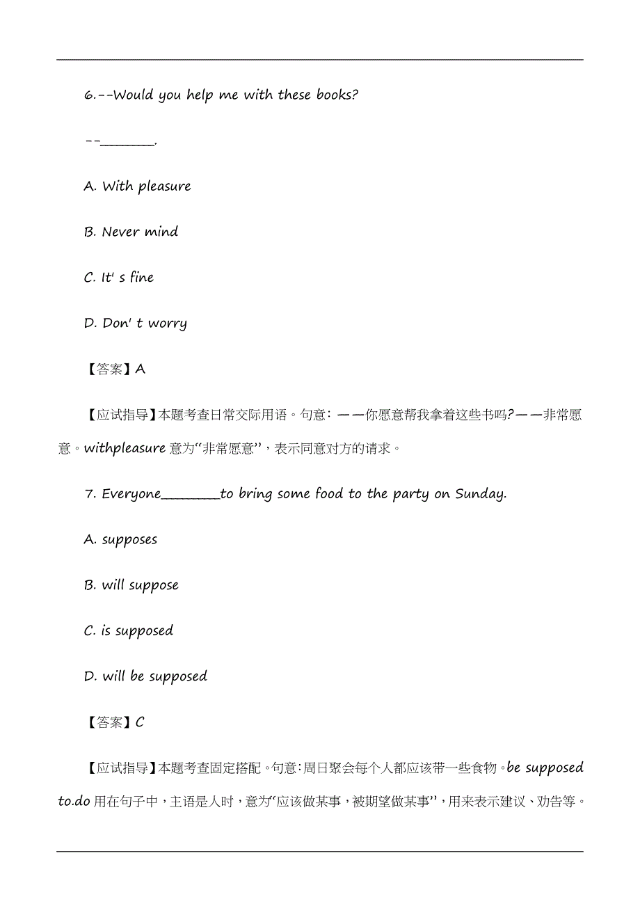 2012年成人高考高起点英语考试真题及参考 答案_第3页