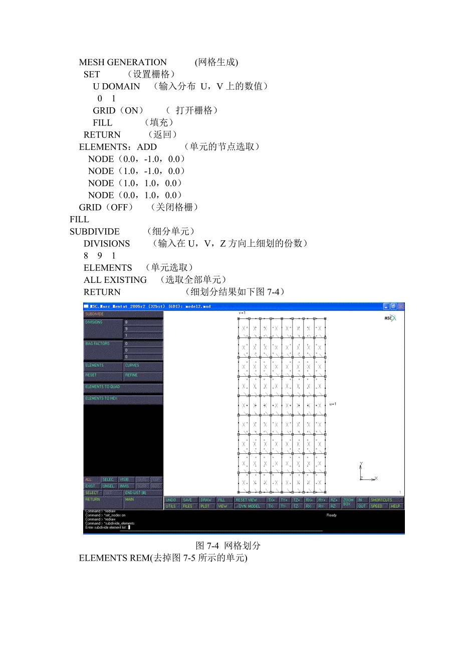 例7 散热片的热过程分析_第2页