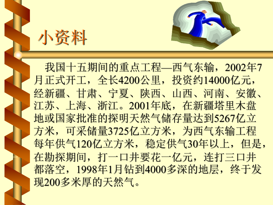 《财政与金融基础知识》 教学课件_第4页