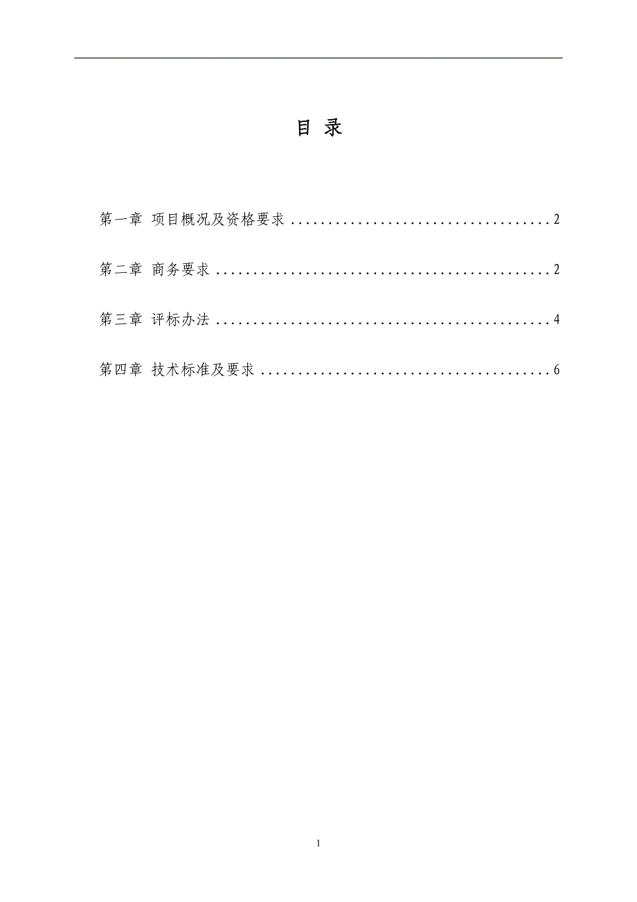 泰安市中心医院住院医师初级生命支持_第2页