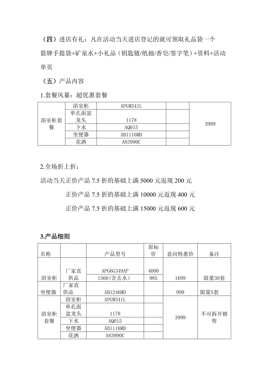 永川4-5落地活动1_第3页