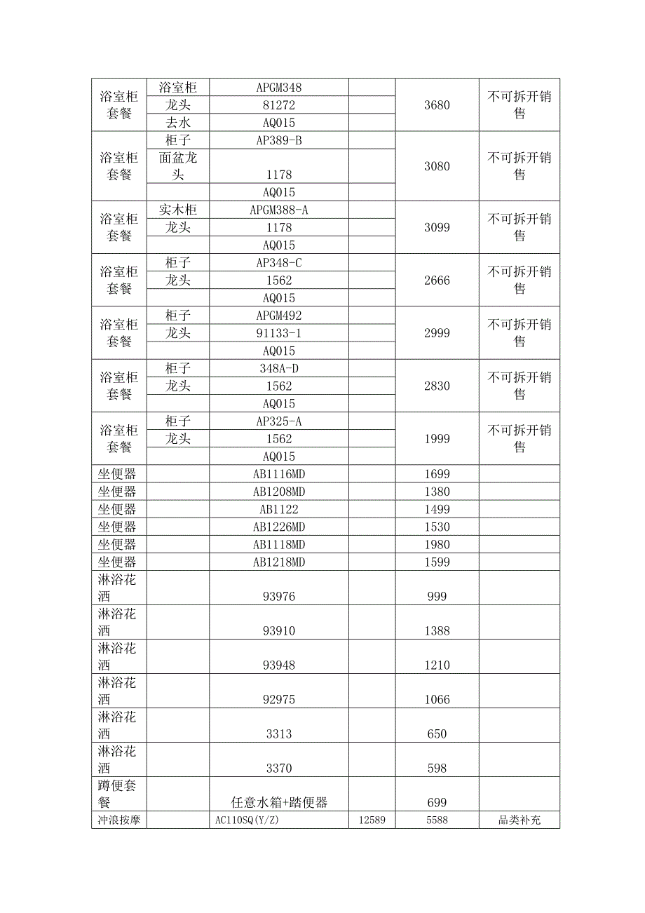 永川4-5落地活动1_第4页