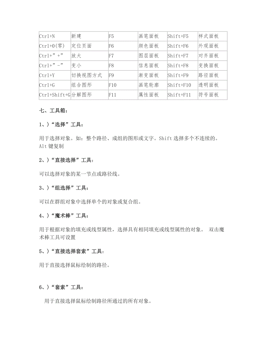 AI笔记及常见疑难_第2页