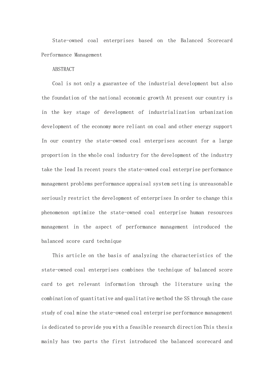 基于平衡积分卡的国有煤炭企业绩效管理研究毕业论文_第3页