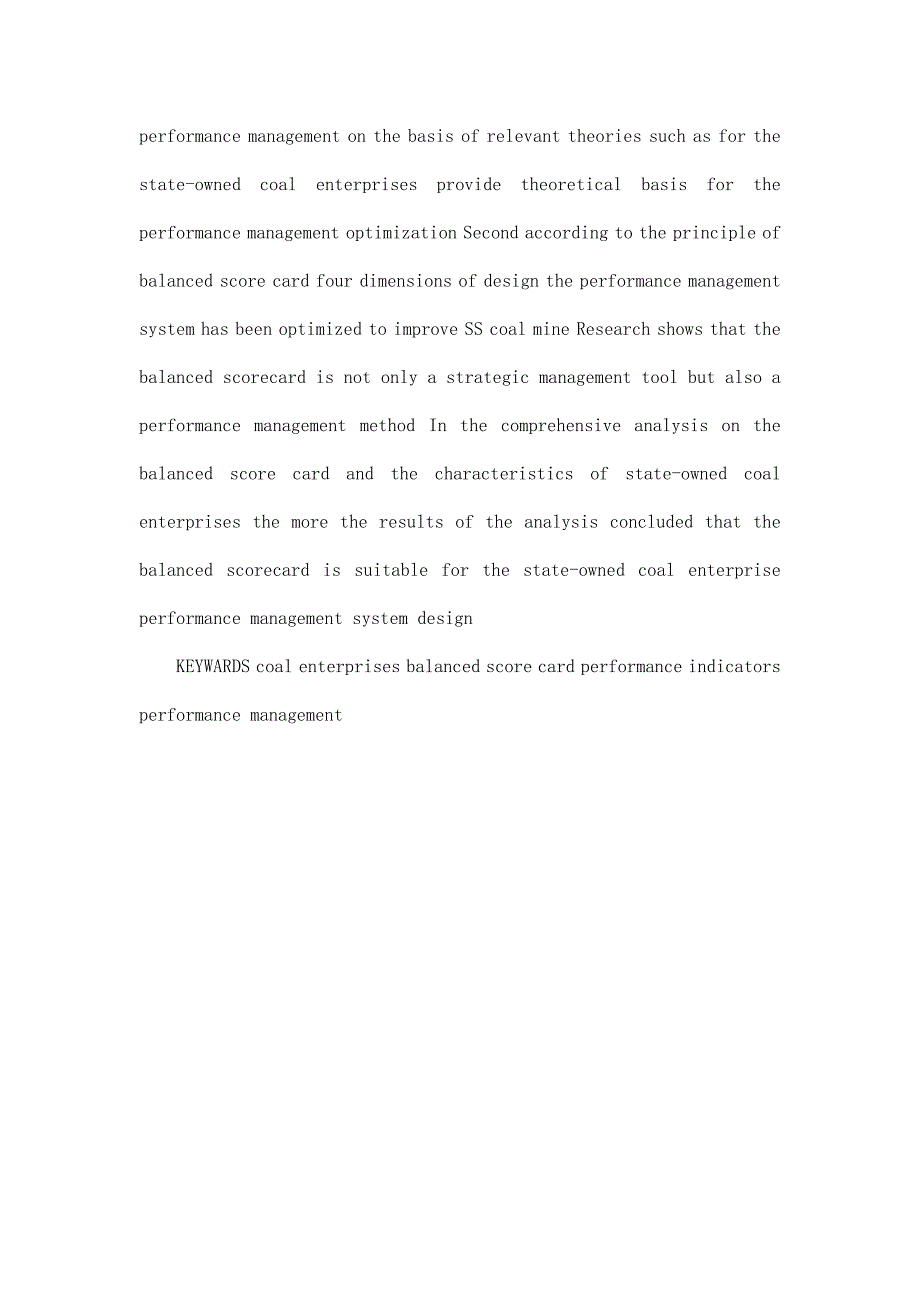 基于平衡积分卡的国有煤炭企业绩效管理研究毕业论文_第4页