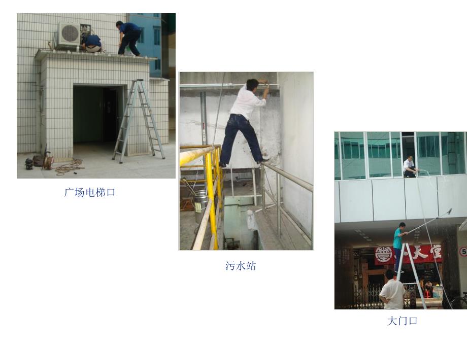 坠落防护fall protection safety_第2页