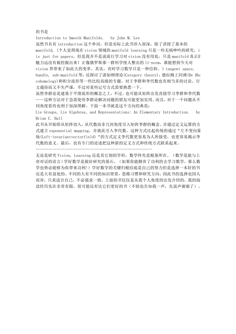 关于数学学习_第3页