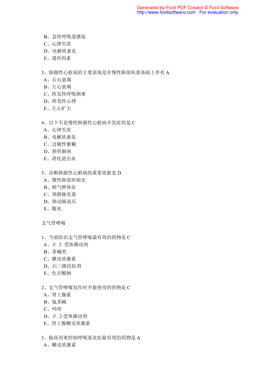 农村常见病和多发病之内科课后练习题与答案_第3页