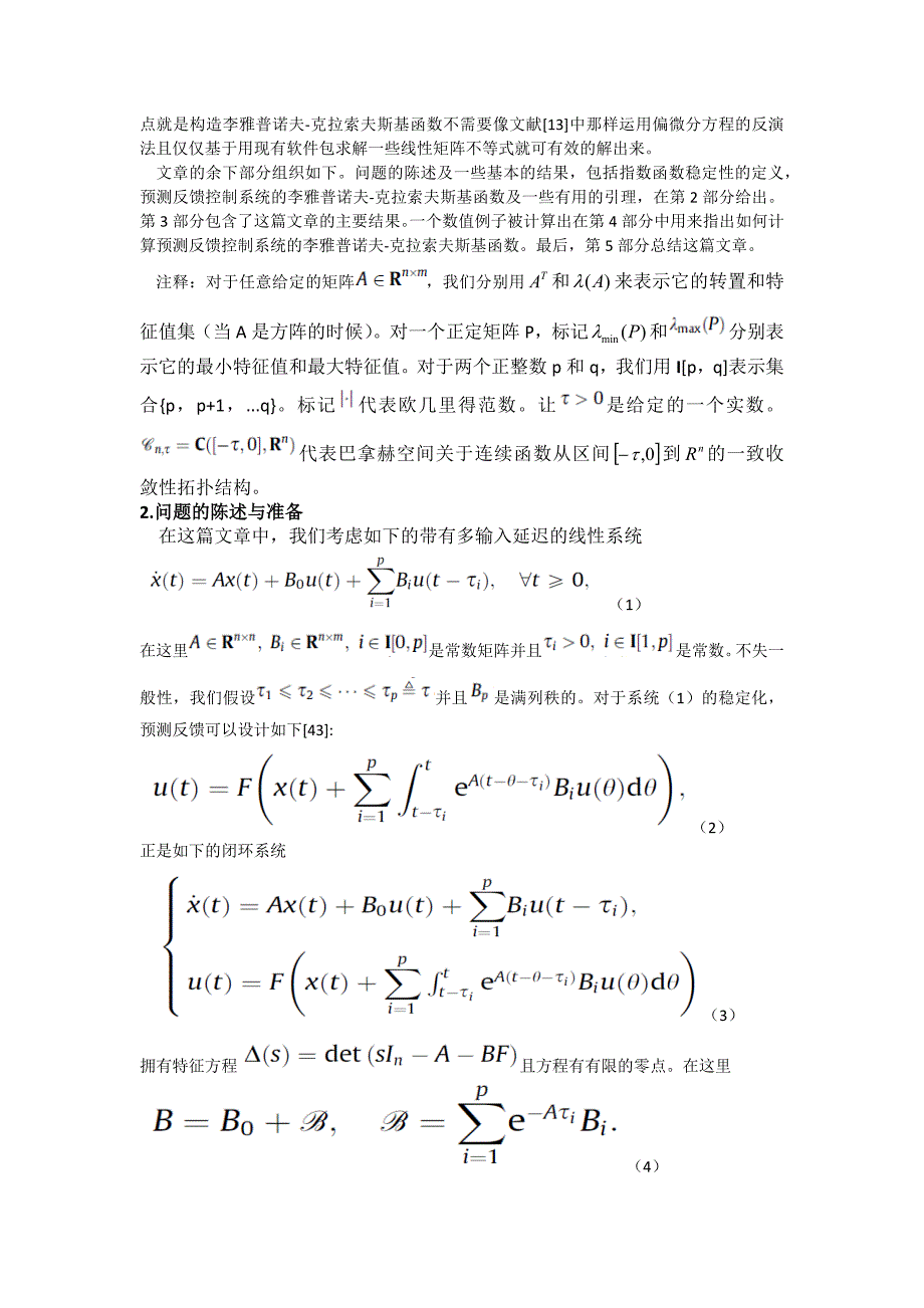 李雅普诺夫克拉索夫斯基函数求解_第2页