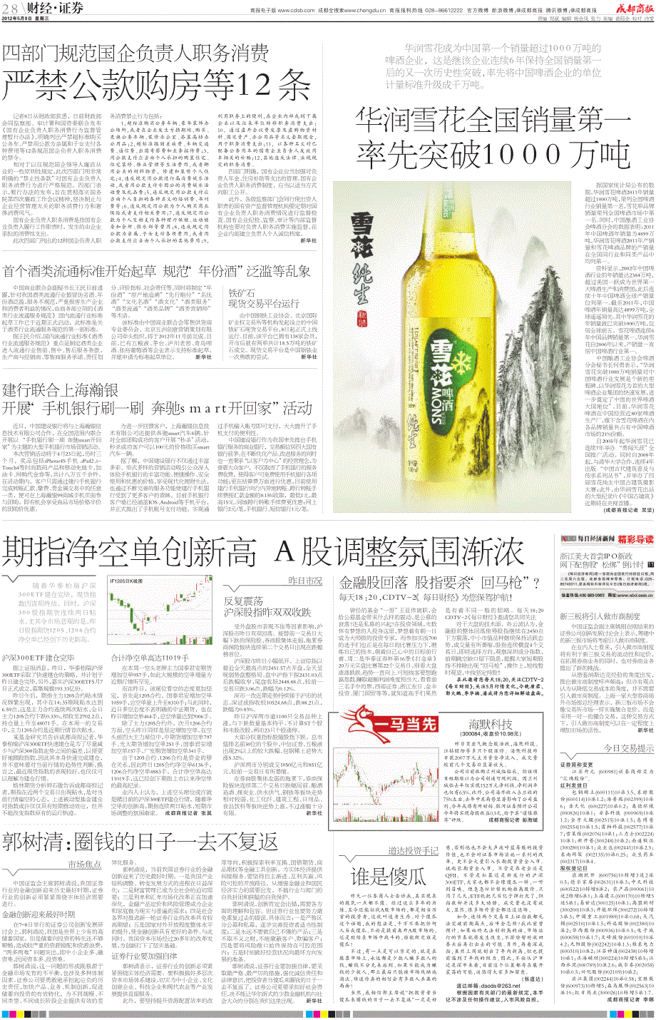 率先突破1000万吨_第1页