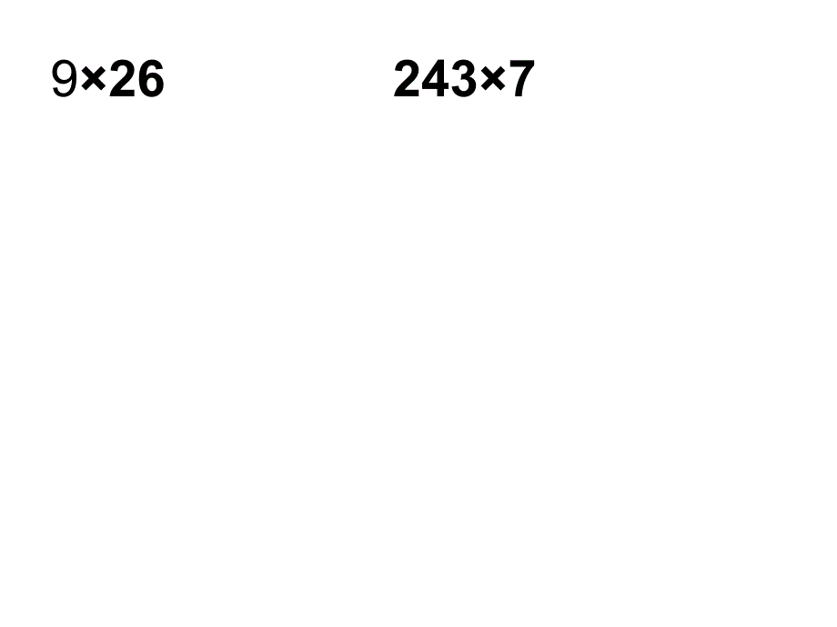 两位数乘两位数的竖式计算_第2页