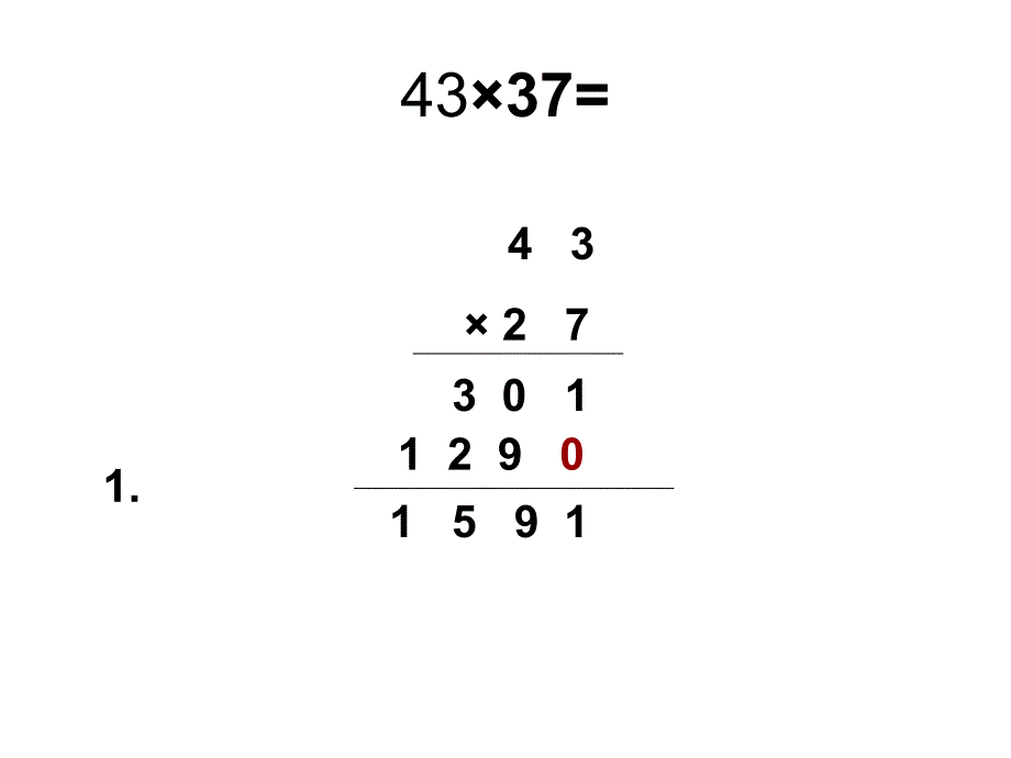 两位数乘两位数的竖式计算_第3页
