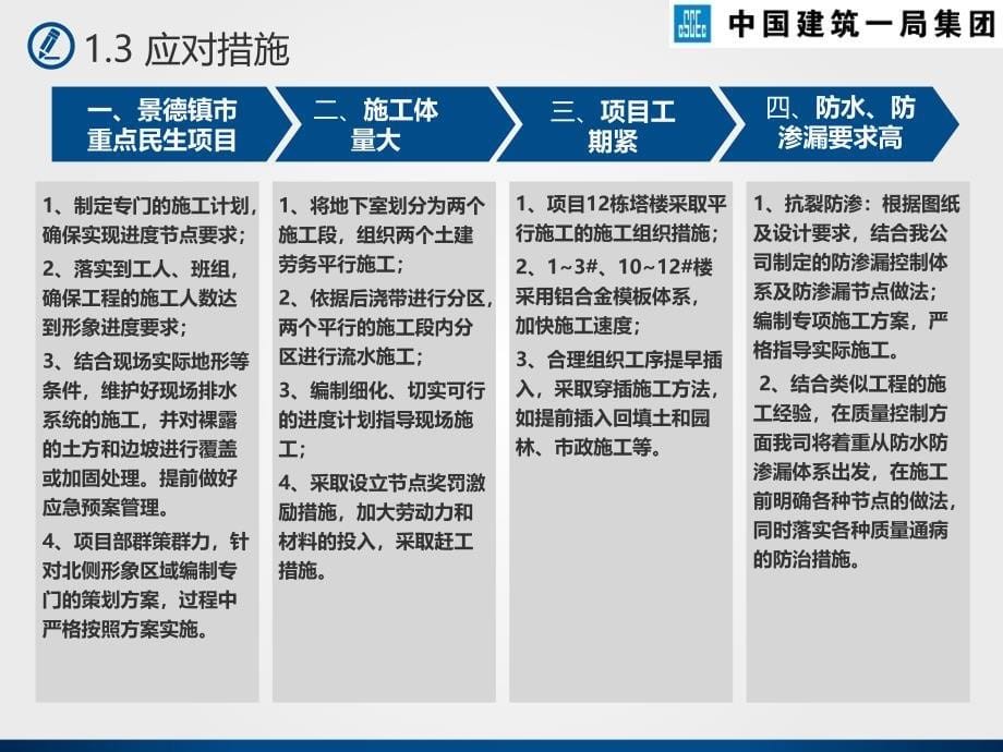 2016-2017年质量管理工作总结与计划_第5页