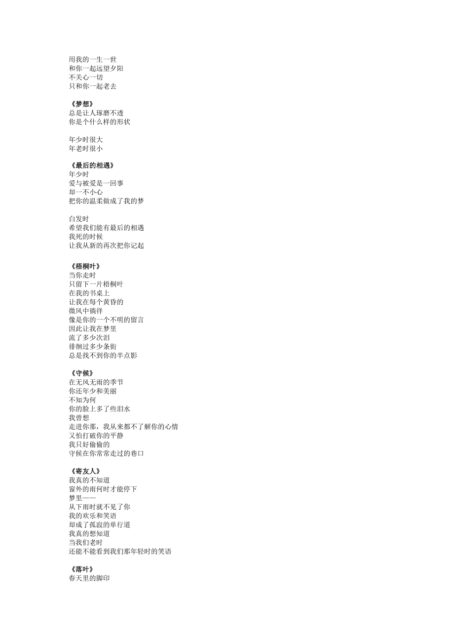 《经典微型诗歌精选》_第2页