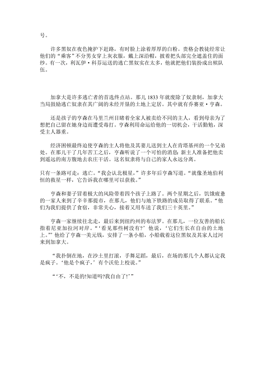 全新版大学英语综合教程3课文答案2_第3页