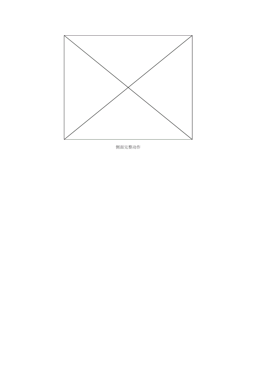 双手反手击球动作要领_第3页