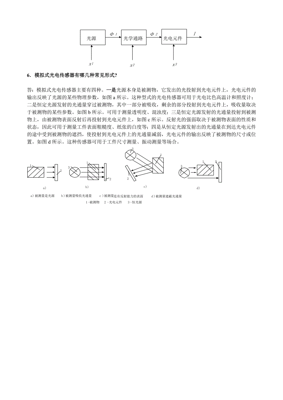 习题答案(董春利)7-11_第3页