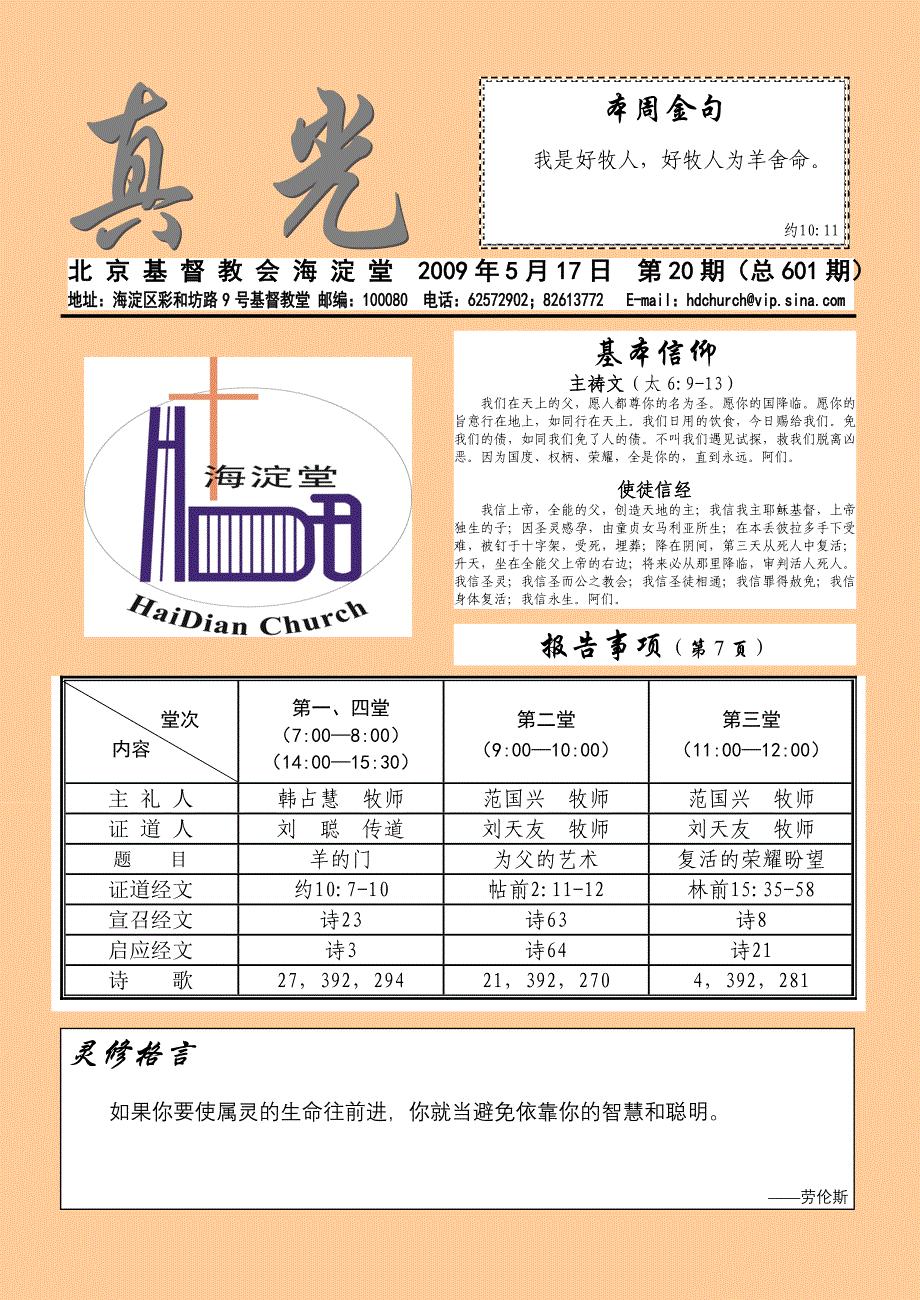 有的人可能对自己的母亲充满了感恩,觉得母亲很伟大,很_第1页