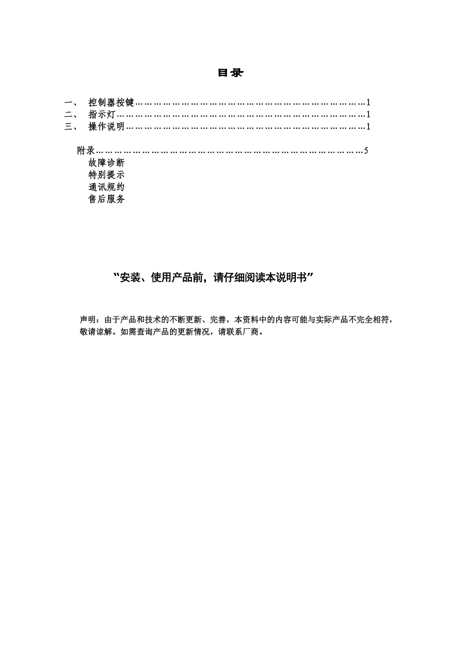 最新zem操作说明附件(直流油泵控制箱)_第3页