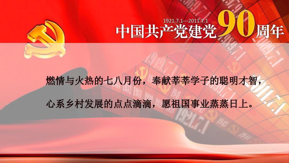 淳安千岛湖“三下乡”支教暑期社会实践_第2页