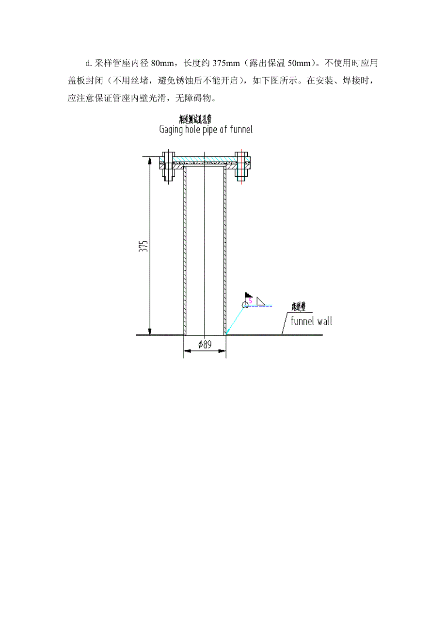 电除尘器试验测点布置原则_第4页