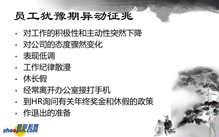 竞争对手的挖掘_第4页