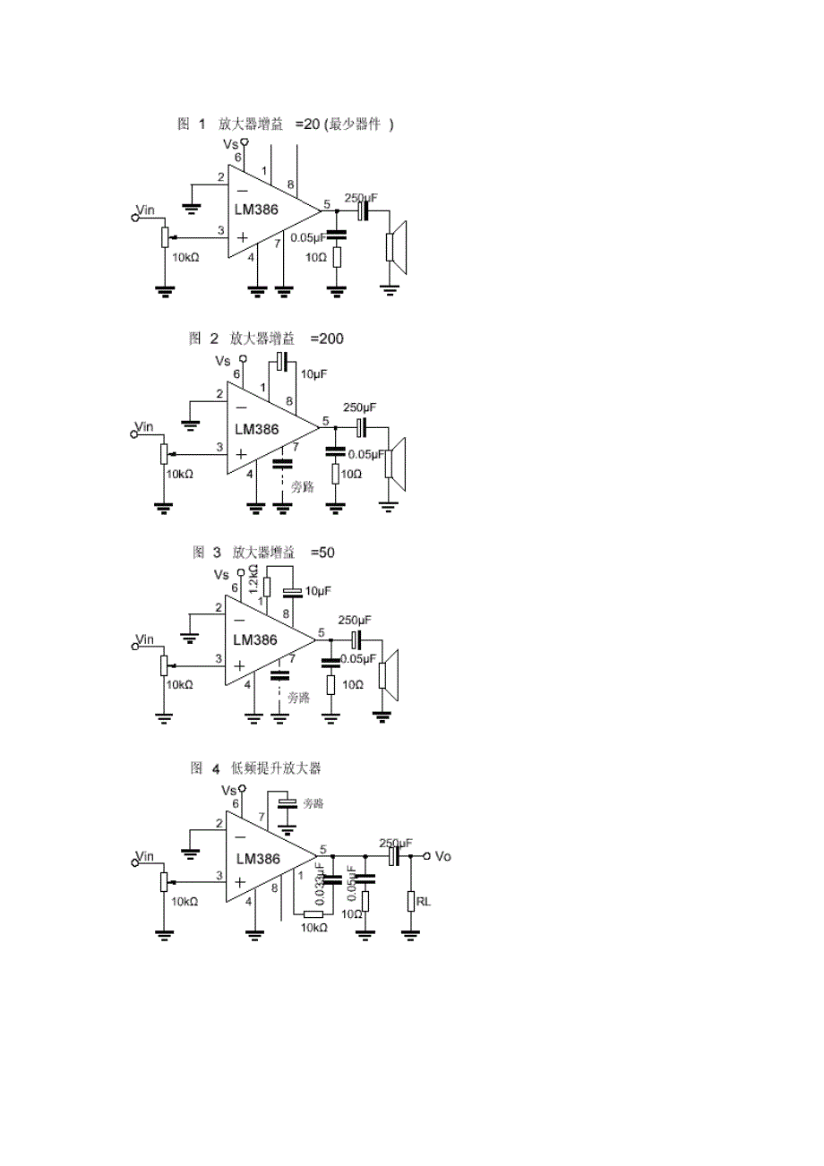 ---集成电路应用技术_第2页