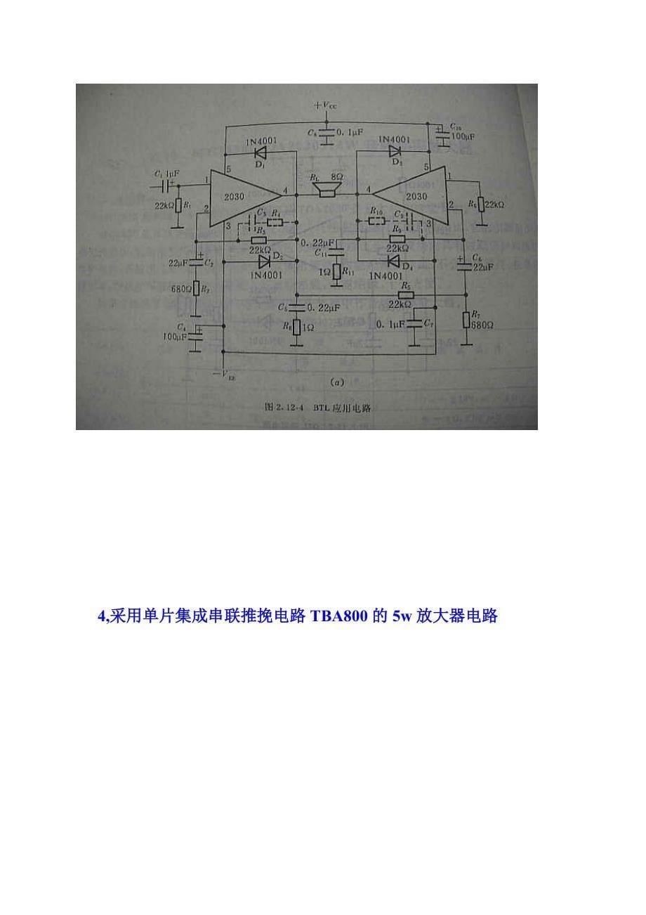 ---集成电路应用技术_第5页