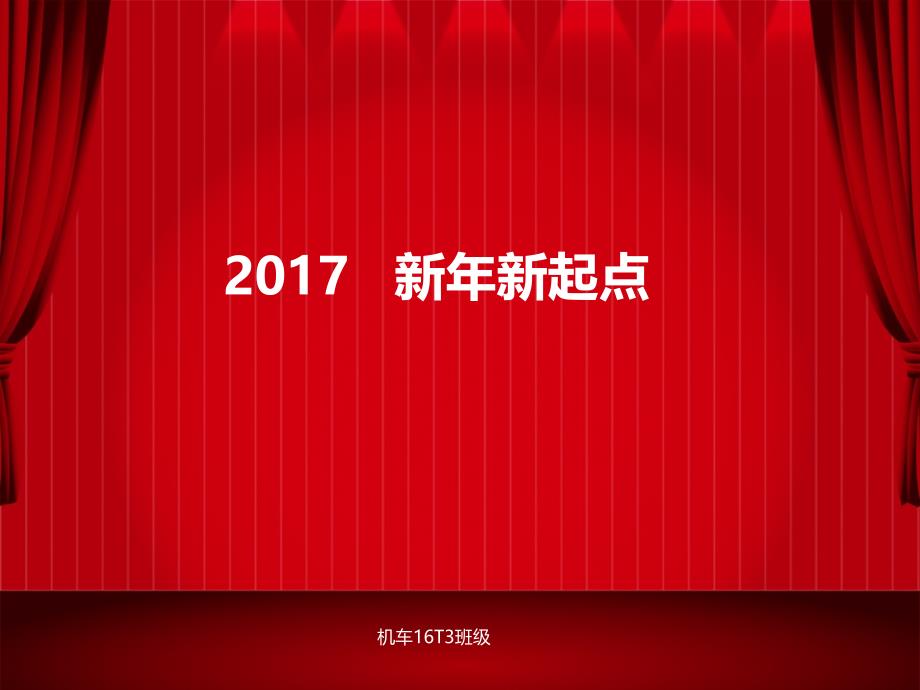 春节活动(适合班级公司年会活动)_第1页