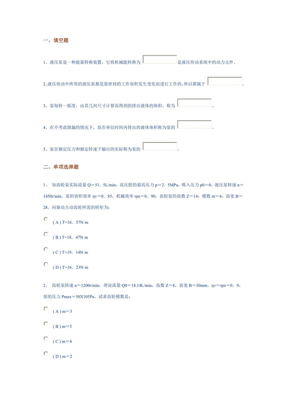 液压泵是一种能量转换装置_第1页