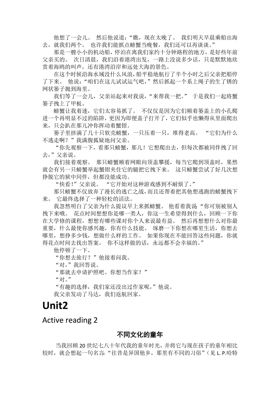 新标准大学英语综合教程3Unit1~Unit9重点课文翻译_第2页