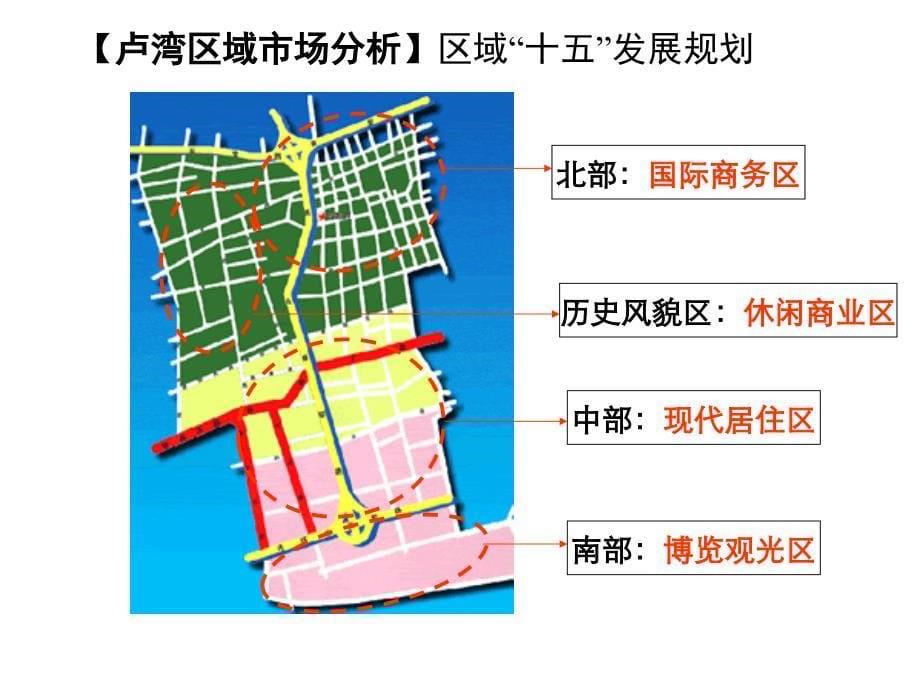上海卢湾新天地太平桥地区市场调研报告_第5页