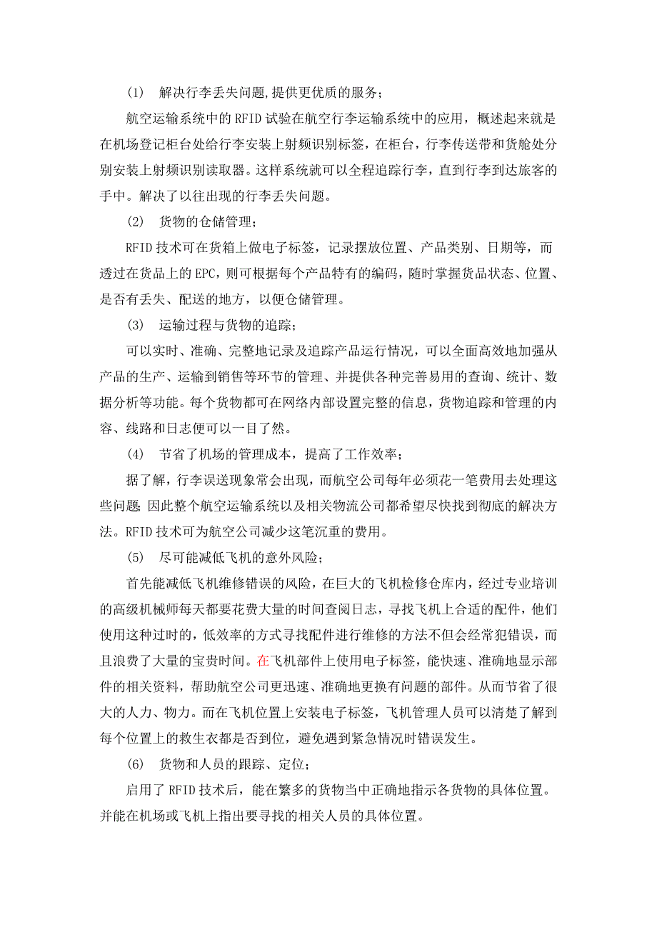 谈新一代信息技术对民航未来信息化发展的影响_第3页