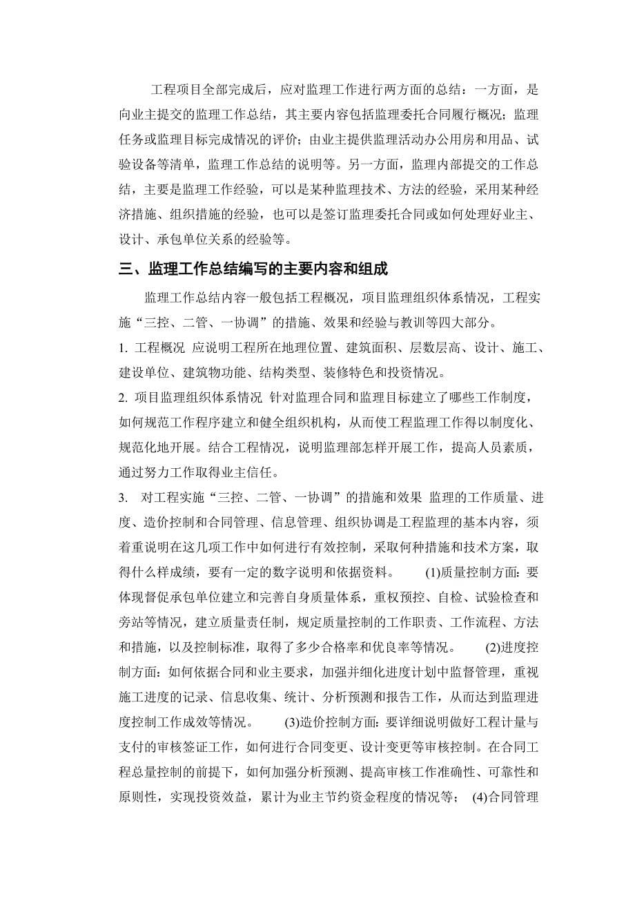 合肥京东方光电科技有限公司社会实践报告通信工程毕业论文_第5页