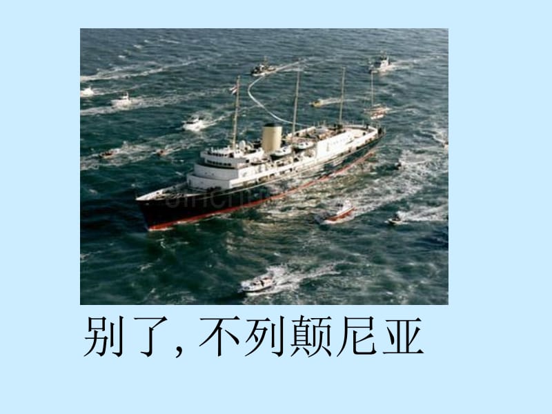 《别了,不列颠尼亚》_第1页