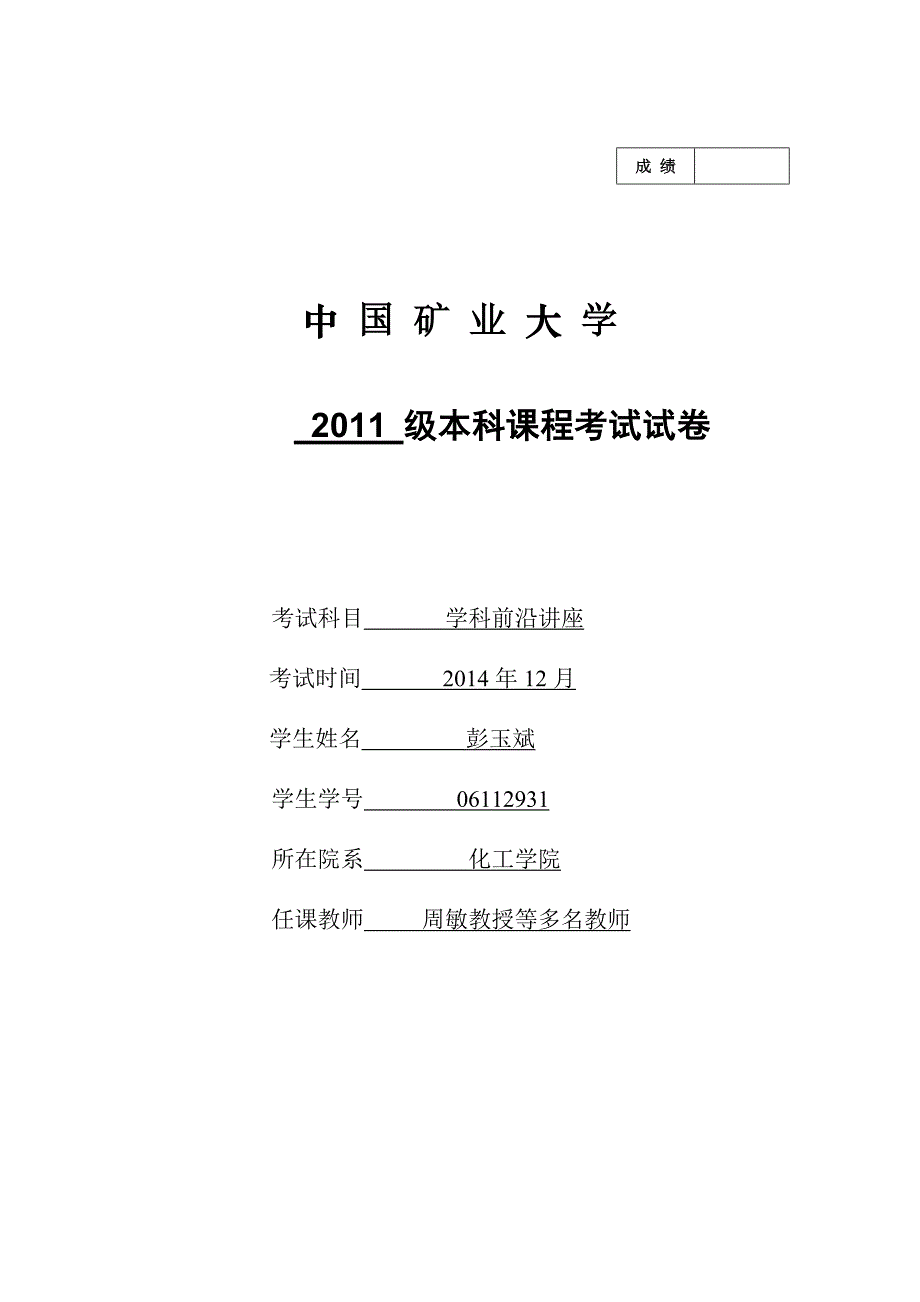 煤炭液化技术包括煤炭直接液化和煤炭间接液化_第1页