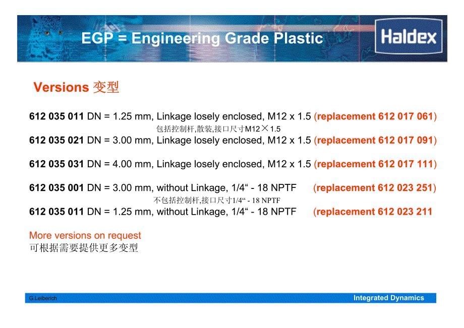 商用车空气悬架介绍及概念设计_第5页