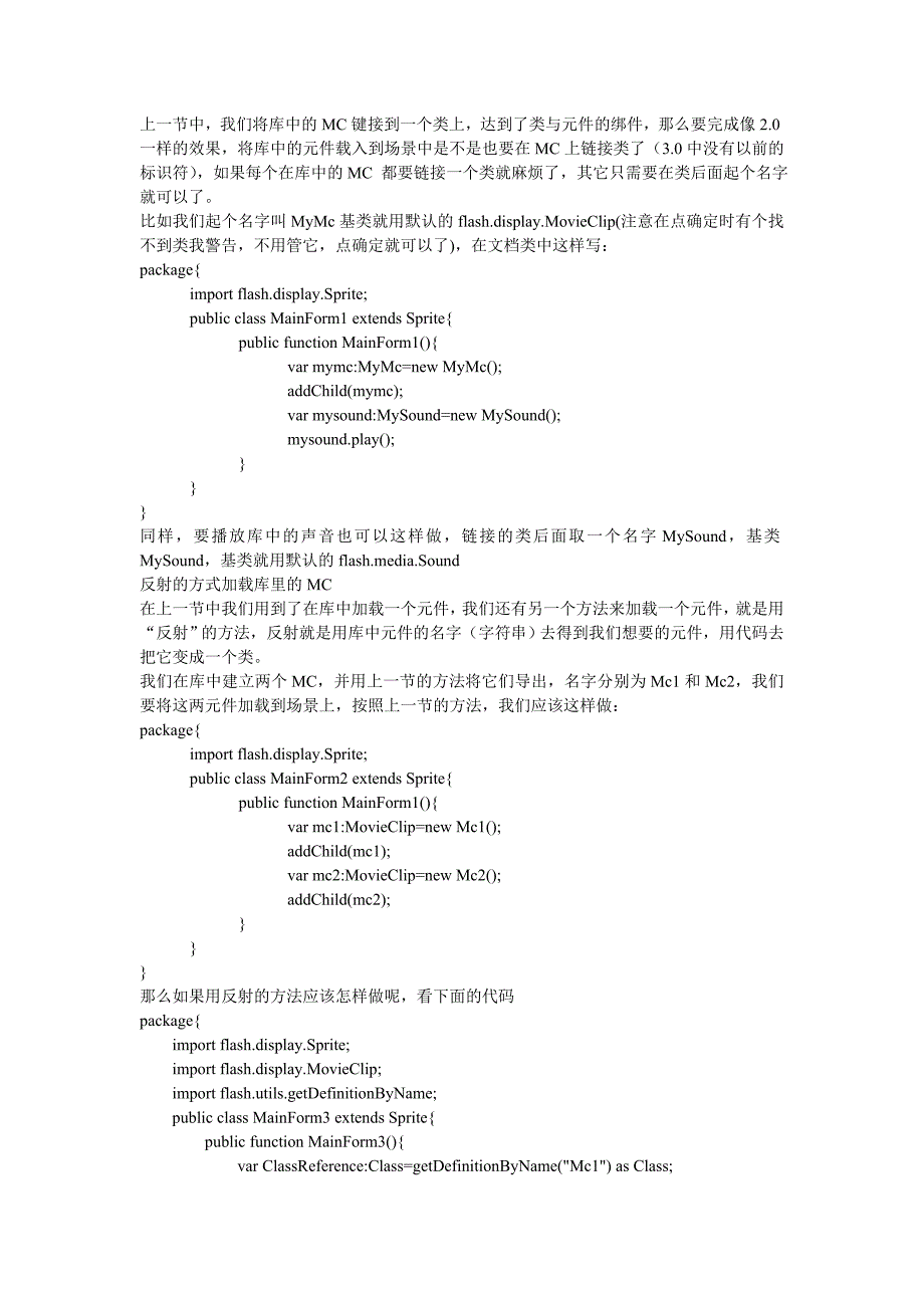 AS30类的一般结构_第4页