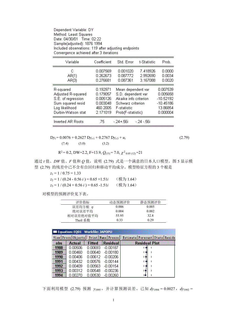 讲义11非平稳随机变_第1页